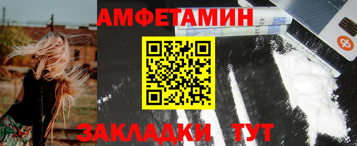 Amphetamine  Вход с VPN  Свободный  Amphetamine Premium 