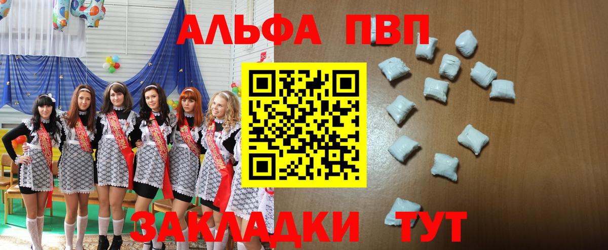 APVP крисы CK  Вход с VPN  A-PVP мука  Альфа ПВП Crystall  Свободный 