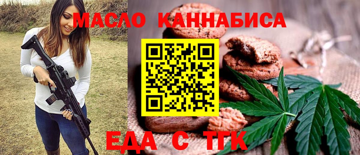 Свободный  Canna-Cookies марихуана  Вход с VPN 