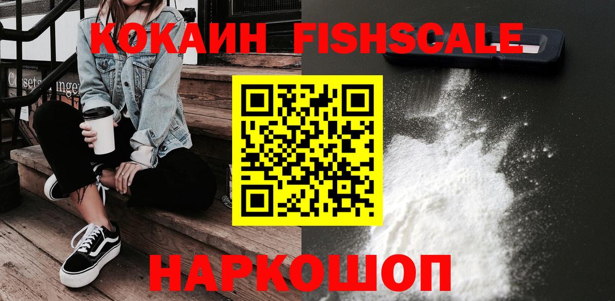 КОКАИН 98%  COCAIN VHQ  Свободный  Вход с VPN 