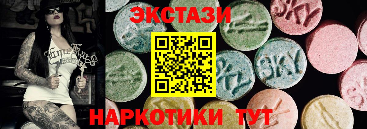 Ecstasy таблы Свободный