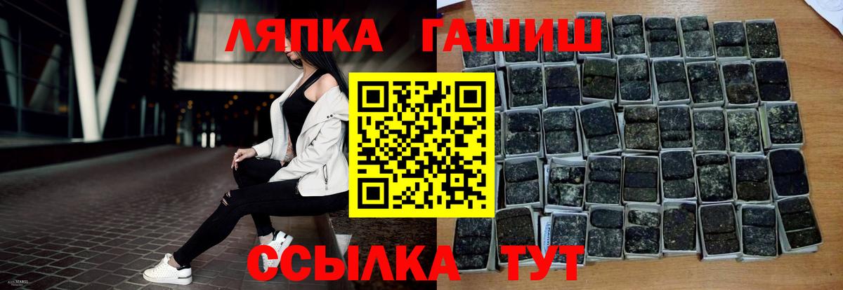 ГАШ  ГАШИШ Cannabis  Вход с VPN  Свободный  ГАШ хэш 