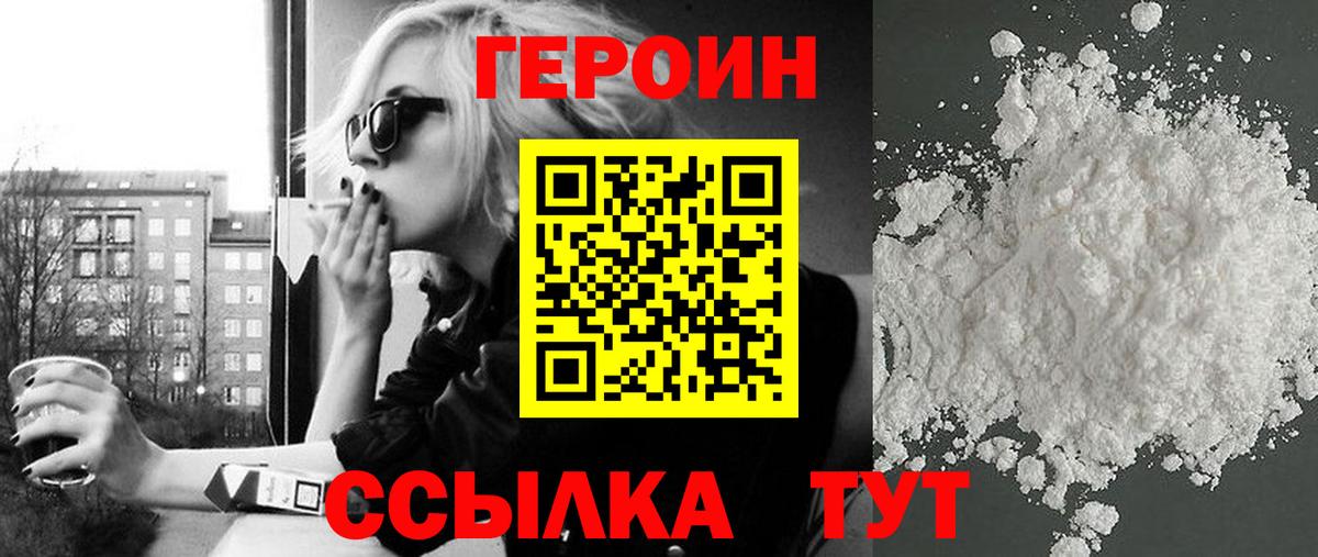 Героин Афган Свободный
