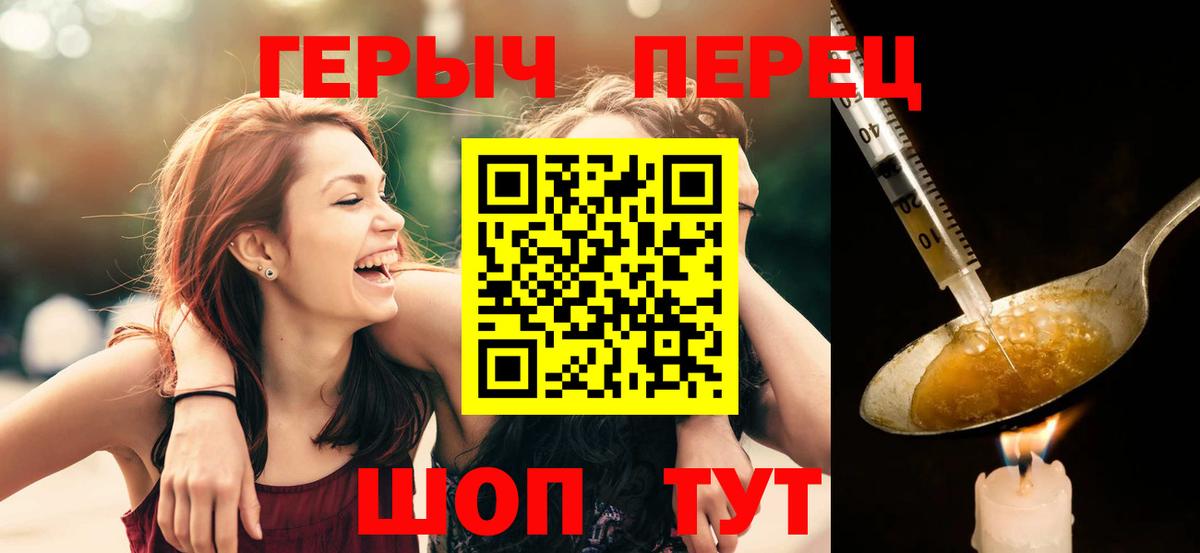 Героин  Вход с VPN  Свободный  Героин афганец 