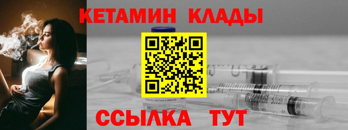Свободный  КЕТАМИН ketamine  Вход с VPN 