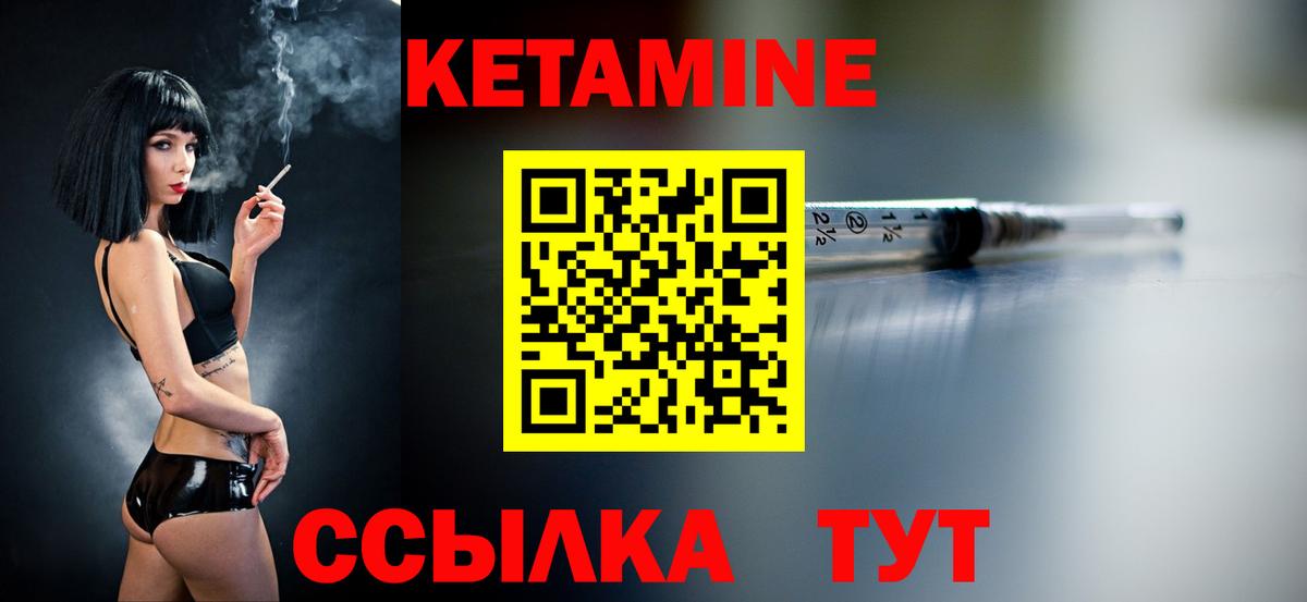 КЕТАМИН VHQ Свободный
