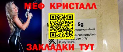 амфетамин Наро-Фоминск