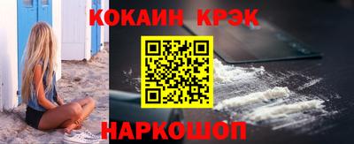 кокаин VHQ Новокубанск