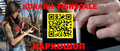 кокаин VHQ Новокубанск