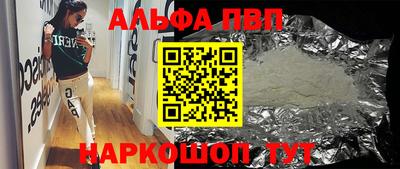 амфетамин Наро-Фоминск