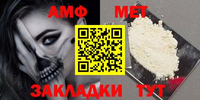 амфетамин Наро-Фоминск