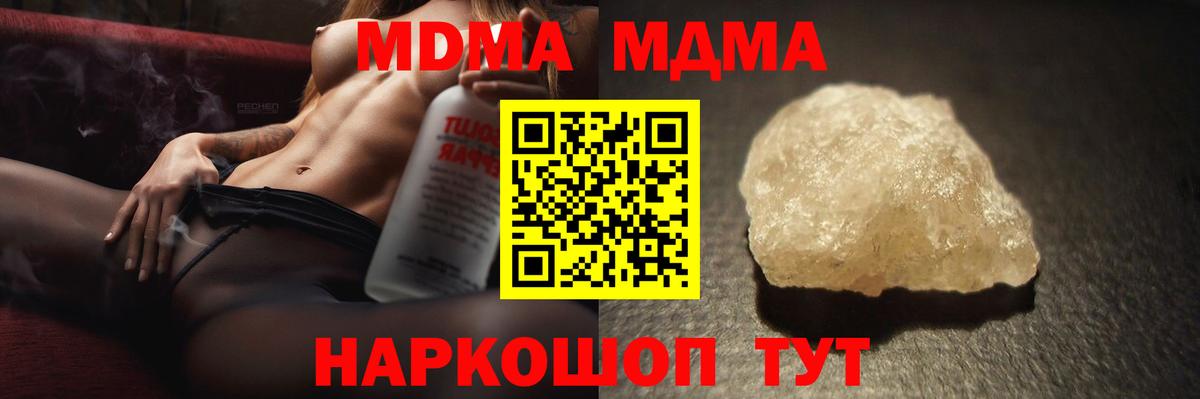 МДМА crystal Свободный