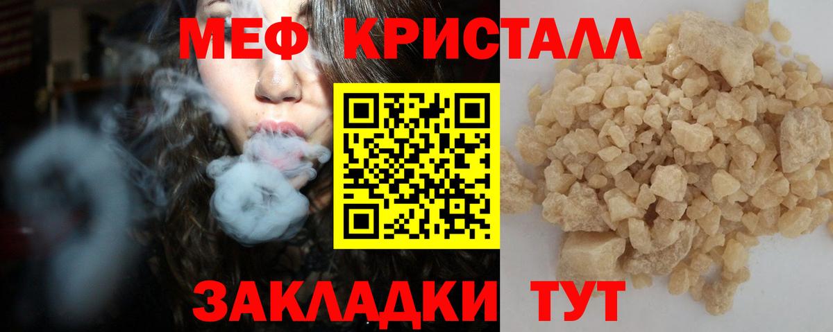 МЯУ-МЯУ мяу мяу  МЕФ  Свободный  Меф  Мефедрон мяу мяу  Вход с VPN 