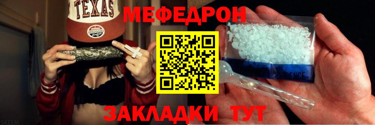 Меф мяу мяу кристаллы Свободный