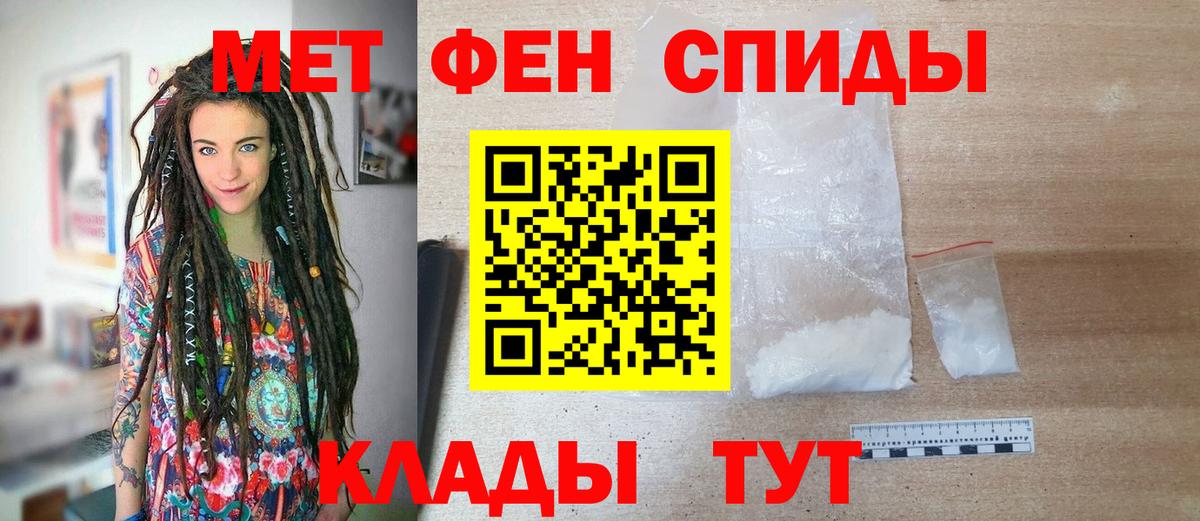 Свободный  Метамфетамин мет  Вход с VPN 