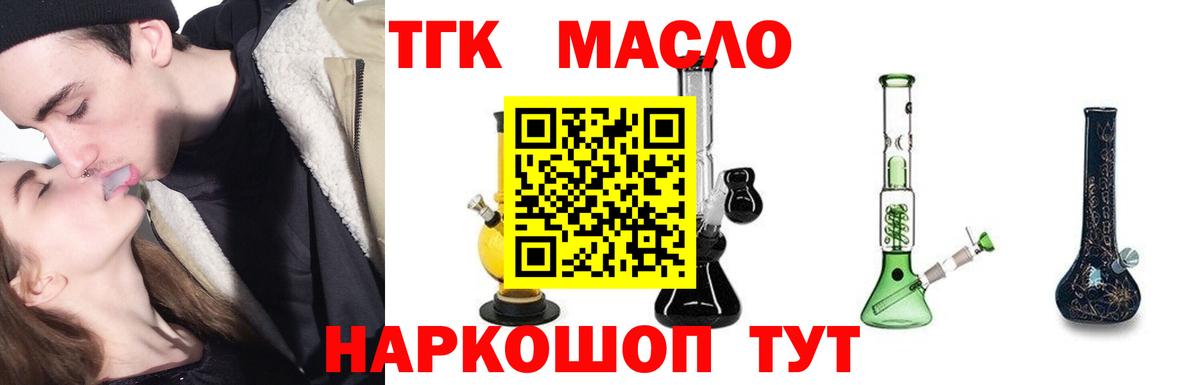 Дистиллят ТГК THC oil Свободный